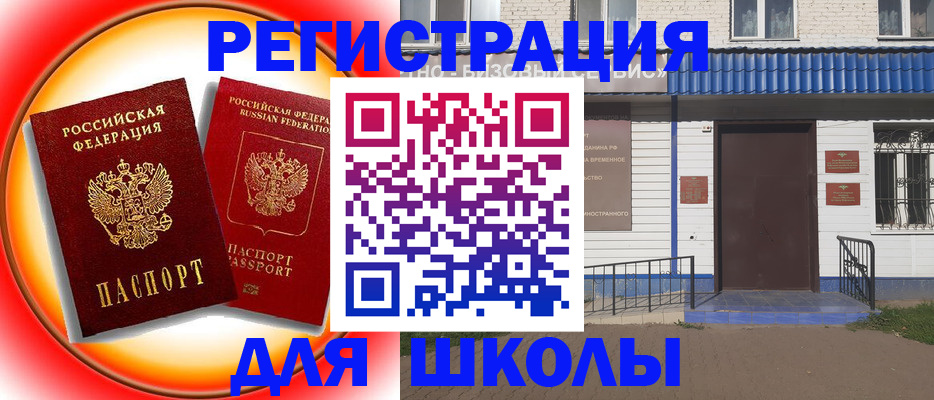 прописка штамп в Донецке